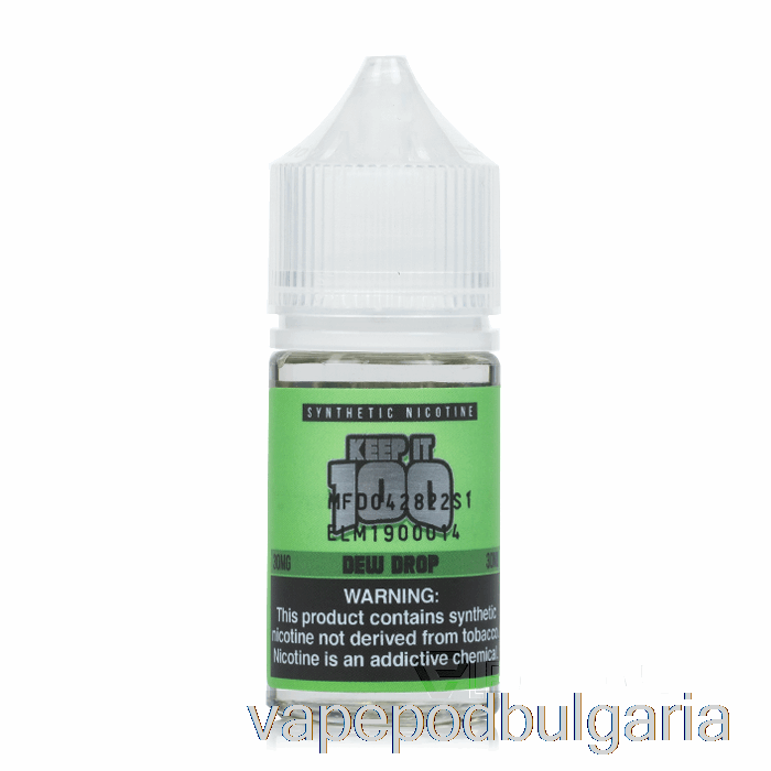 Vape Течности капка роса - запазете го 100 соли - 30ml 50mg